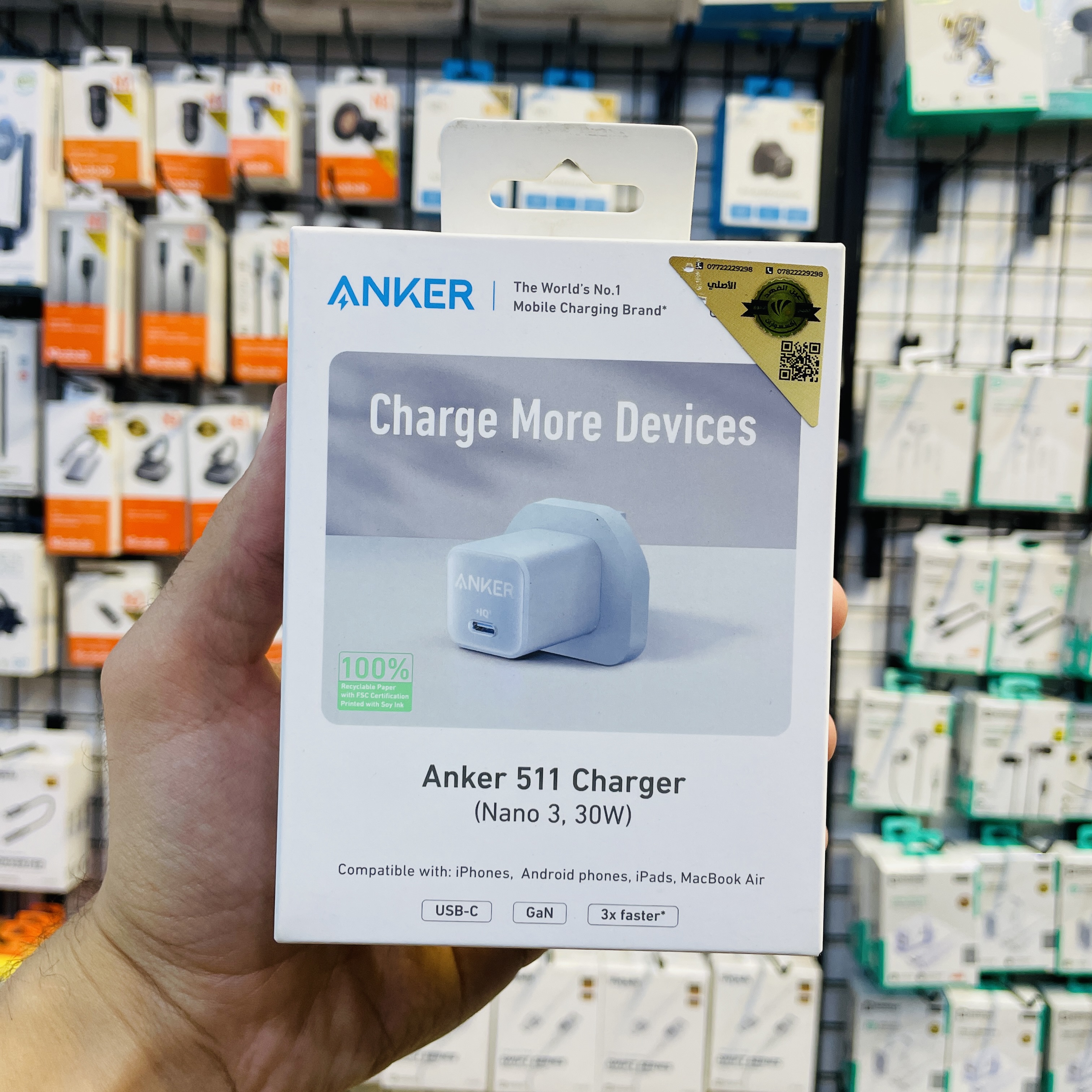 Anker 511 Charger